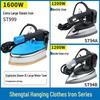 Shengtai ST999 Hangable Steam Electric Iron ST94A for Home & Industrial Use