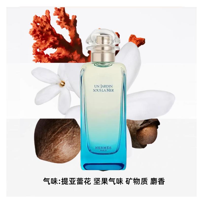 Hermes Island Garden Perfume Floral Eau de Toilette EDT White Flower Nut Mineral Musk 35080121 35080121-100ml