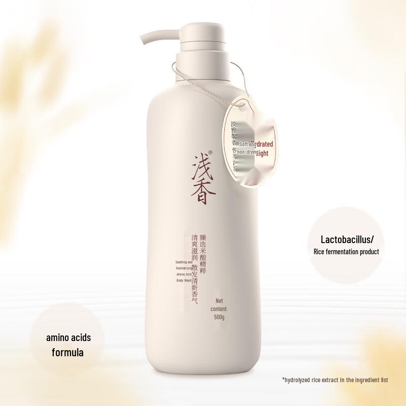 Qianxiang Rice Brew Amino Acid Shower Gel 500g