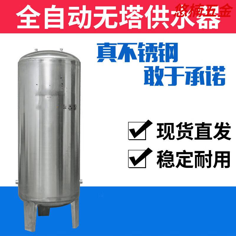 Chiweng Automatic Household Water Pressure Tank