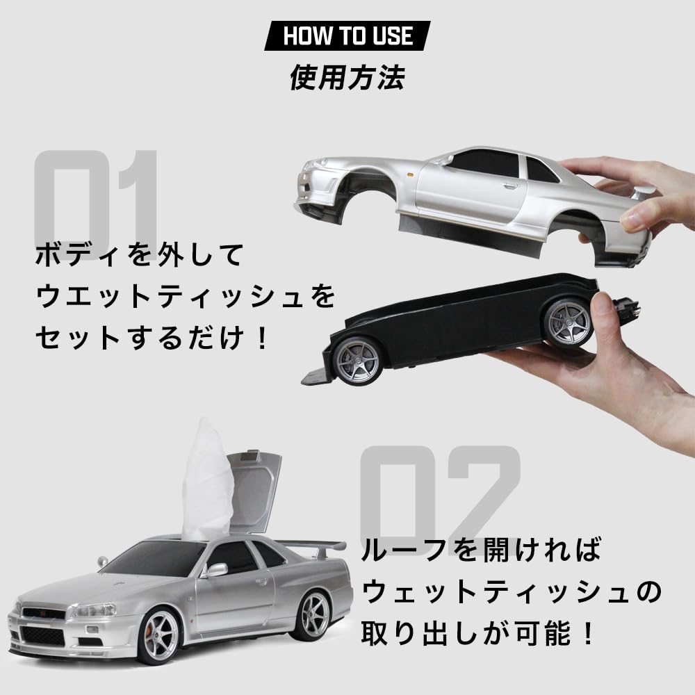 Wet Tissue Case Skyline GT-R (BNR34) (Purple)