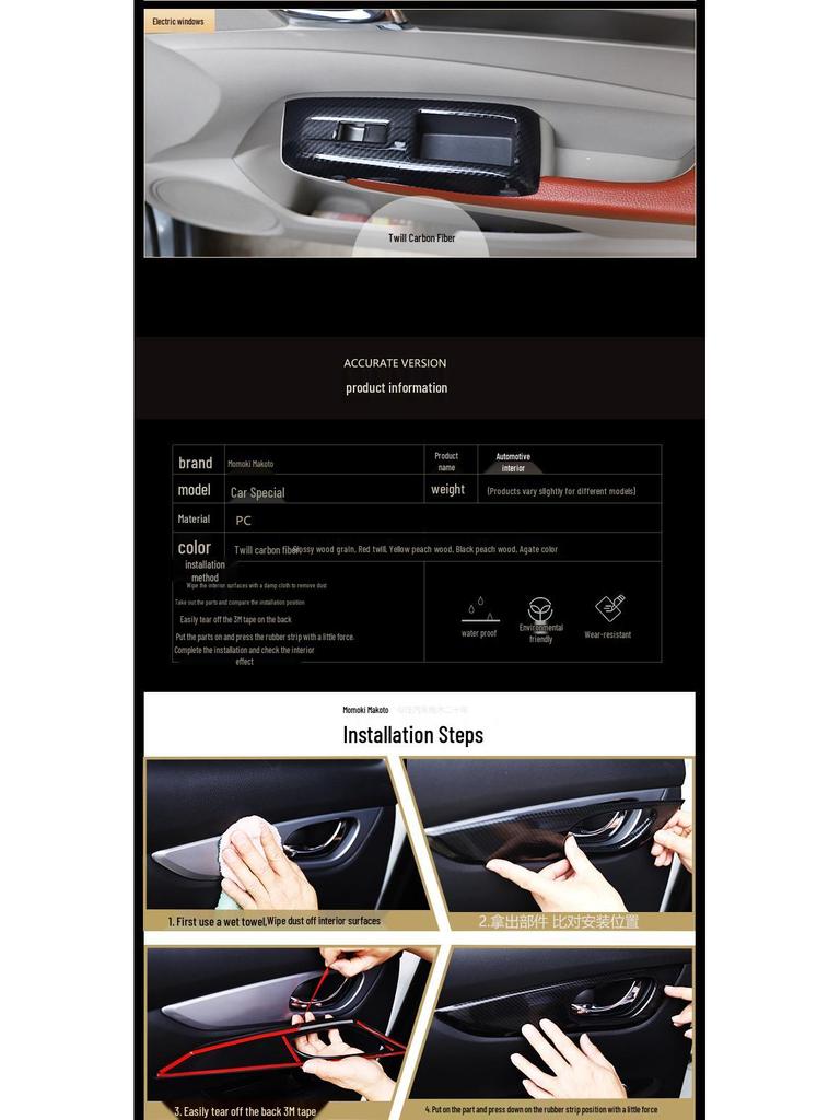 08-12 City Car RHD Carbon Fiber Gear Shift Trim Kit - Anti-Scratch Stickers