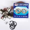 Cross Bearing Universal Joint 19x44 20x45 20x50 20x55 26X68 24 * 63 Transmission Shaft Assembly