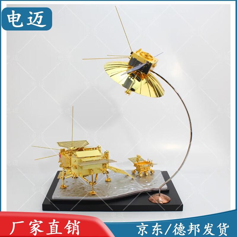 Chang e-4 Lunar Probe & Yutu Rover Model (1:30 Scale)