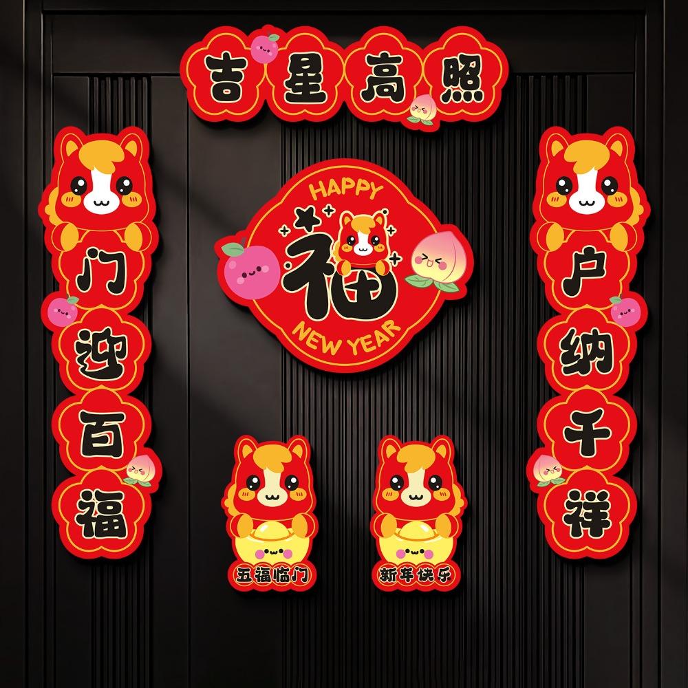 Chinese Style Cartoon Horse Couplet Cute Traditional Horse Year Door Couplets Horse Year Decorative Couplets