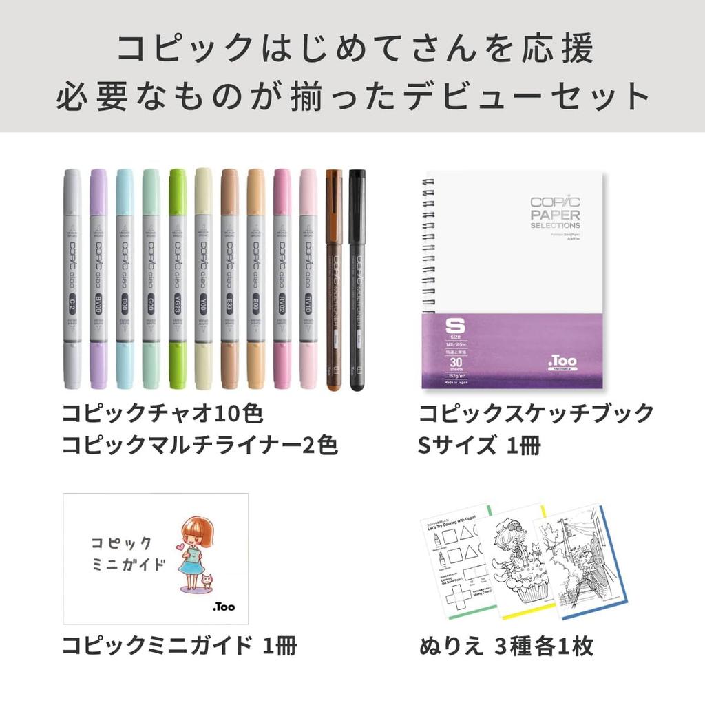 Too Copic Ciao Copic Debut Set Illustrationsmarker Marker Markerstifte Japanische Herstellung Mehrfarbig