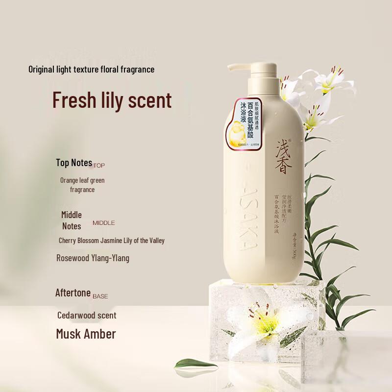 

Light Lily Amino Acid Shower Gel