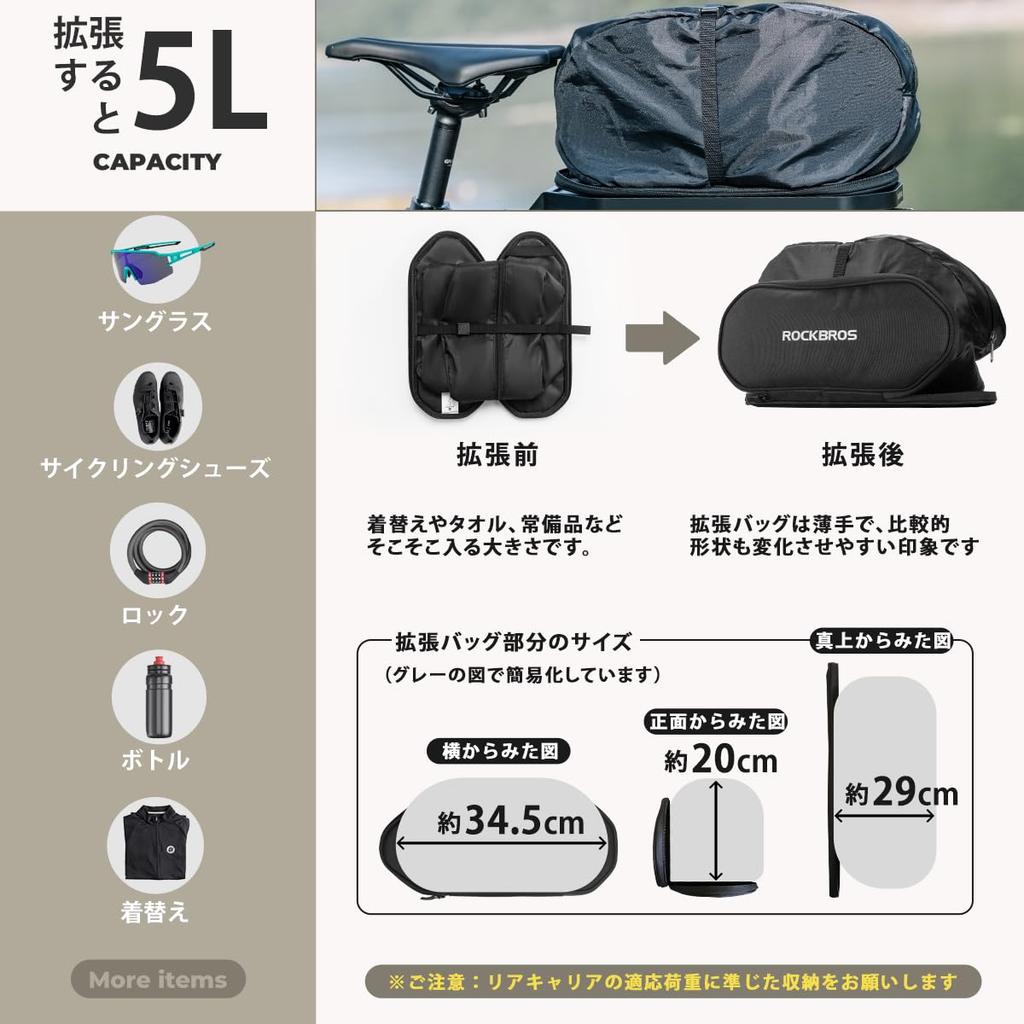 ROCKBROS Rear Carrier 5L Bicycle Carrier Bag Seat Rear Cargo Easy Belt School Bag, 2-Way Operation, Capacity, Expandable, Cushion, Cushion, Bag, Rack,