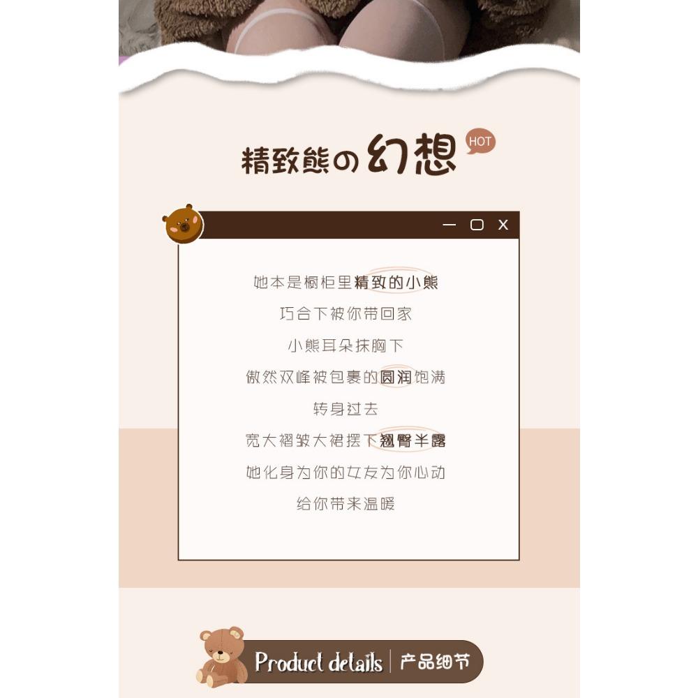 Xianyi Sexy Underwear Plush Backless Uniform Temptation Bear Two-dimensional Cute Maid Bed Free 576