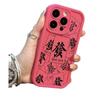 Rose Red Applicable To Iphone16pro Mobile Phone Case Apple 15 Anti-drop 14 New Year's 13promax New 12x11