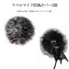 WIOOYIUU Microphone Sponge Microphone Cover Windscreen for Lavalier Fur Inner for Outdoor Streaming 2-Pack Microphones, Type, 0.5cm Diameter,