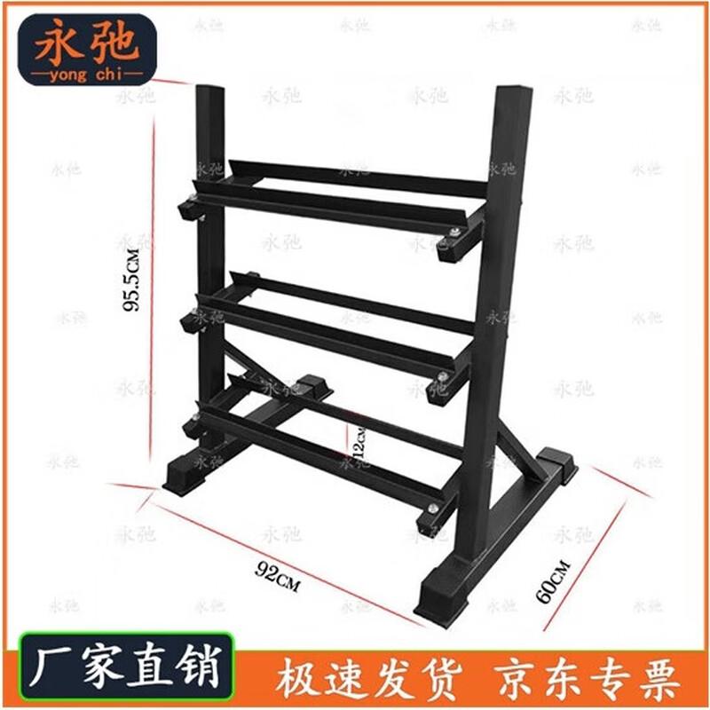 Dumbbell Storage Rack