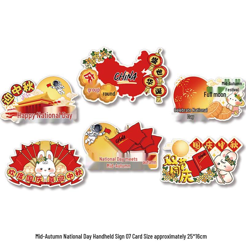 2025 Mid-Autumn & National Day Decoration for Store Events & Classroom Displays
