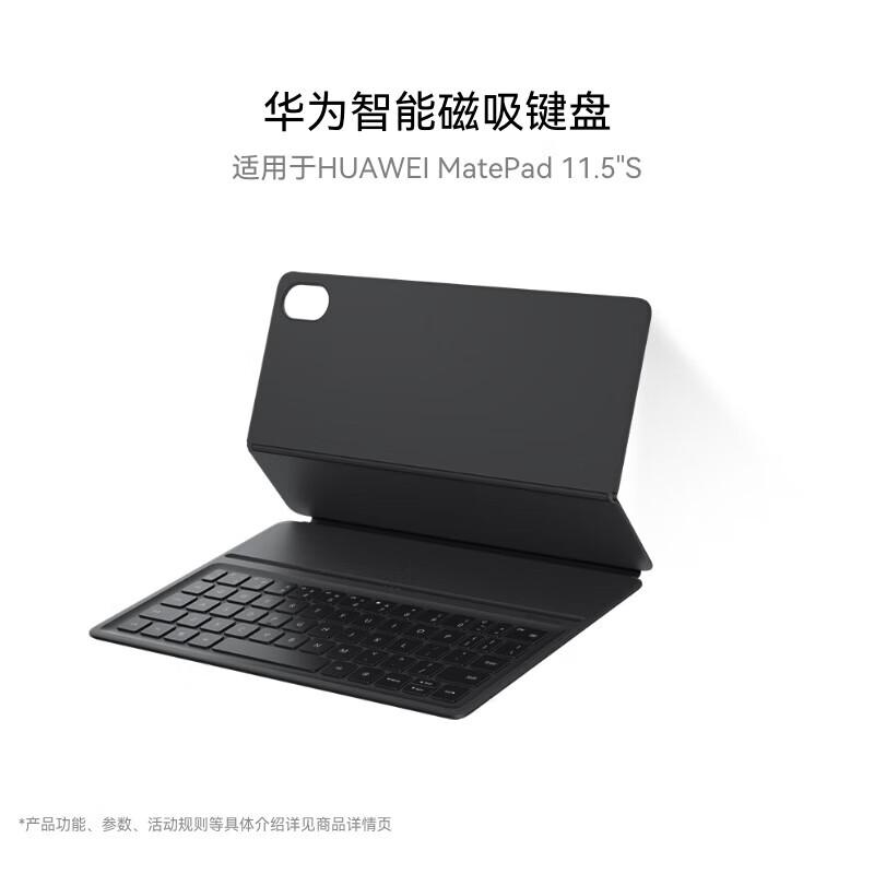 

Умная магнитная клавиатура Huawei (Звездное издание Flash) для MatePad 11.5 S