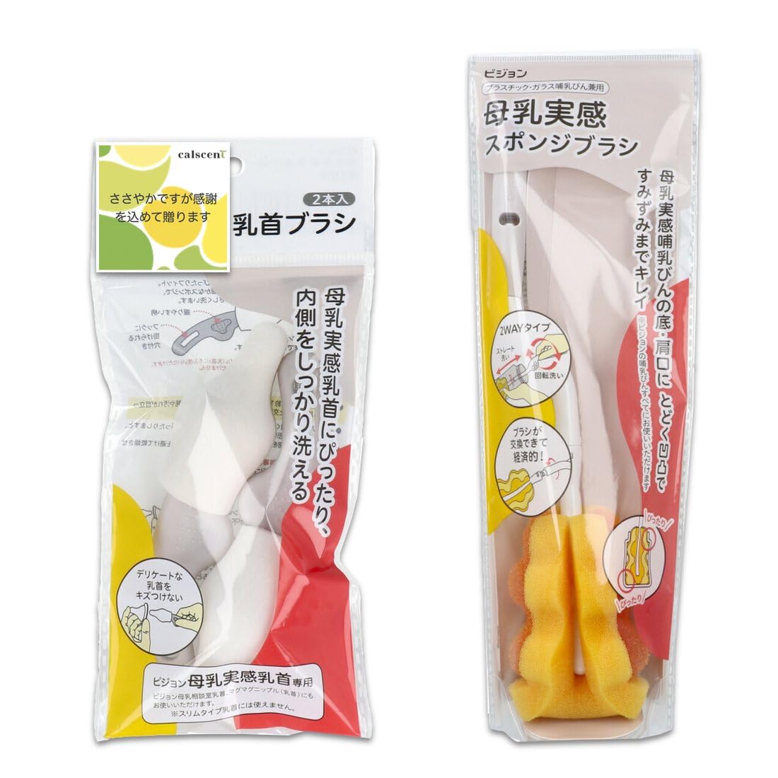 

[Set] Pigeon Breastfeeding Sponge Brush (for both plastic and glass bottles) - Bottle Cleaning Brush Breastfeeding Nipple Brush (White, 2 Brushes) -