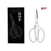 Stainless Steel Multifunctional Kitchen and Barbecue Scissors