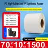 Papel sintético autoadhesivo impermeable para impresoras de códigos de barras, Tamaños: 60x40mm, 30x20mm, 80x70mm, 50x100mm, Adhesivo PP