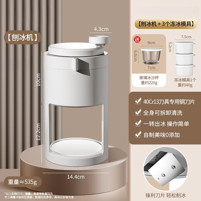 Household Small Commercial Shaved Ice Machine, Manual Hand-cranking Ice Crusher, Ice Shaver for Summer Treats
