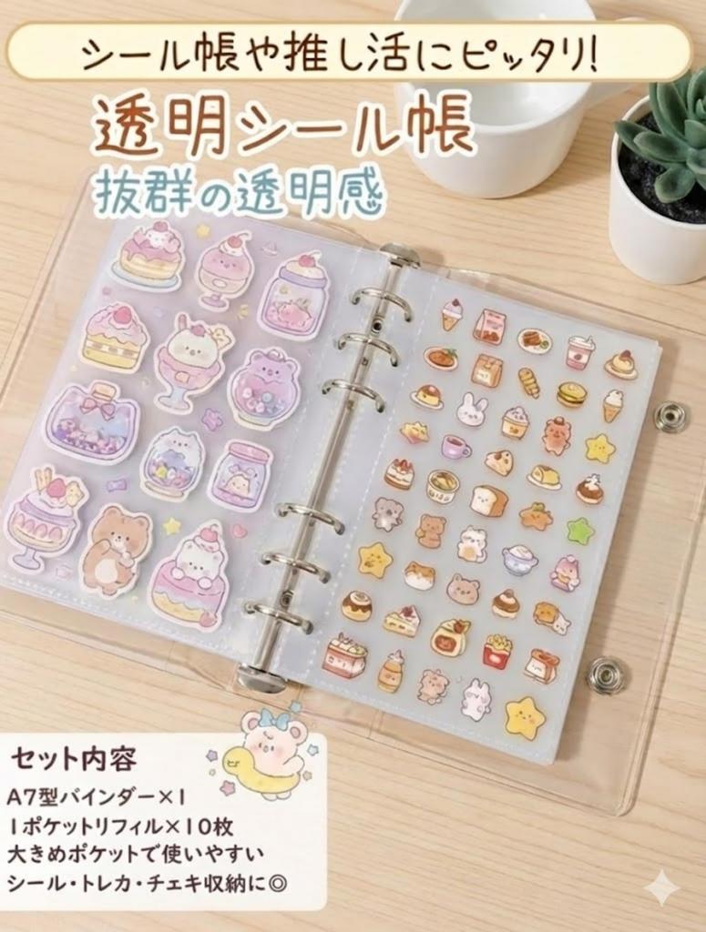 PERZUMI A7 Binder Sticker for Removable Includes 10 Pocket Sticker Fandom Goods Book, Transparent, Girls, Stickers, 6-Hole, Refillable, Refills,