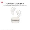 Huawei FreeArc Open-Ear Wireless Bluetooth Sport Earphones