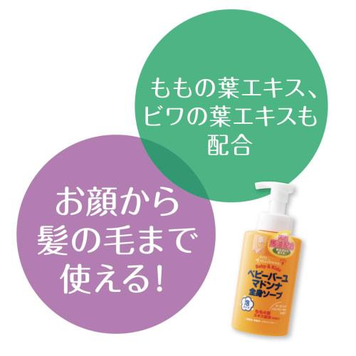 Baby Bayu Madonna Whole Body Soap, Suitable for Newborns and Up / Face, Body, and Hair Wash / Colorant-Free, Fragrance-Free, Paraben-Free, Gentle On S