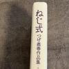 [USED] Screw Style: Collection of Yoshiharu Tsuge's Works