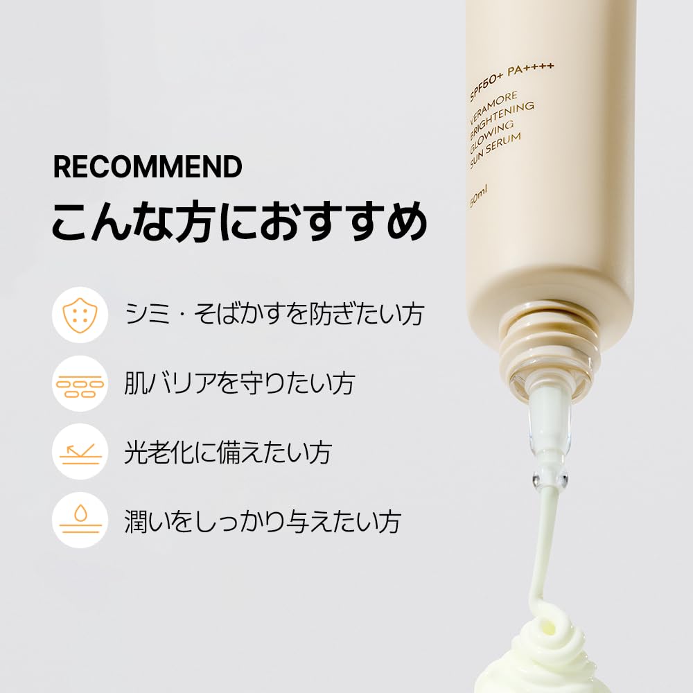 VERAMORE Brightening Glowing Sun Serum 50ml UV Protection Perfect As a Makeup Korean Skincare – SPF50+ PA++++, & Tone-Up Care, Lightweight, Base,