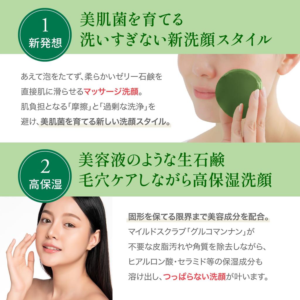 AKAHA Jelly Serum Soap set cica Facial cleanser Green herb scent Facial cleanser CICA Made in Japan Jelly raw rough skin Highly moisturizing facial