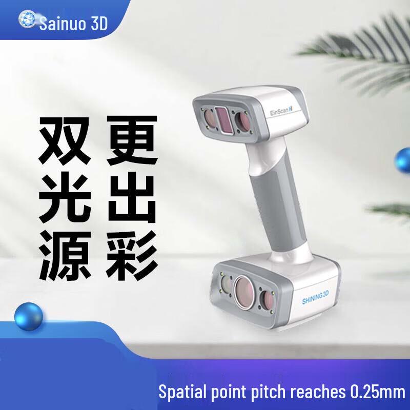 SHINING 3D EinScan H Handheld 3D Scanner