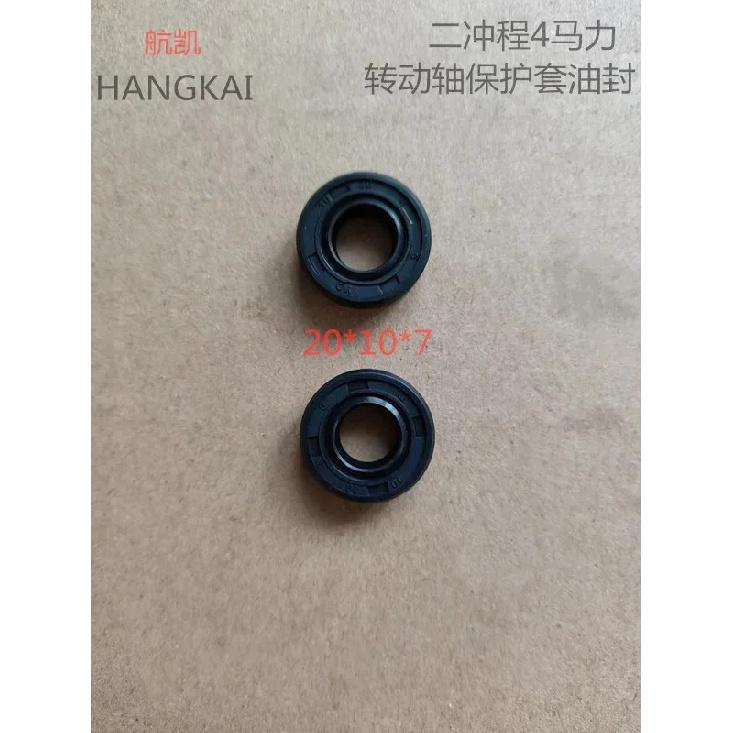 New Arrival Original Hangkai 2 Stroke 4.0HP Outboard Motors/Outboard/Boat/Marine Engines Accessories Under Pump Cover Oil Seal