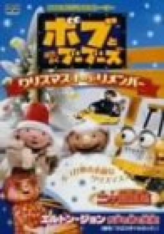 Boo Christmas to Remember Boo's [DVD]