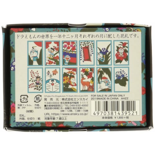 ENSKY Doraemon Hanafuda