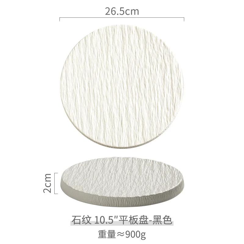 Main Dish Tableware Rock Plate Stone Grain Ceramic Western Food Steak Plate Japanese Plate Home Western Food Display Tray