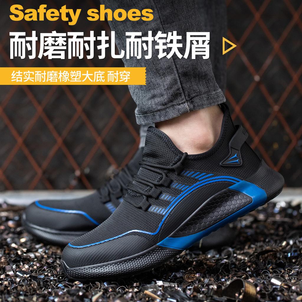 Men's safety shoes Anti-smashing and anti-piercing work shoes Breathable and lightweight summer large size