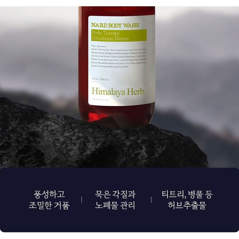 Nard Body Wash - 4 Types