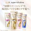 LUX Super Rich Shine Night Care Hair Mask Wash-off 300g