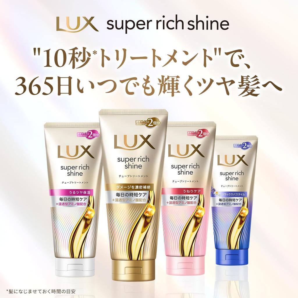 LUX Super Rich Shine Night Care Hair Mask Wash-off 300g