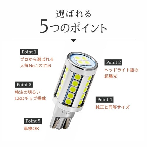 HIDya T16 9100lx (Lux) LED Back Lamp Explosive Reversing Light 12V Car Inspection Compatible White 6500K Set of 2