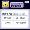 Lifree Commercial Nighttime Anshin Size 14 absorption those who can and [TV Product] [Adult Diapers] Pants, M, count, 7-times (for walk, stand, sit)
