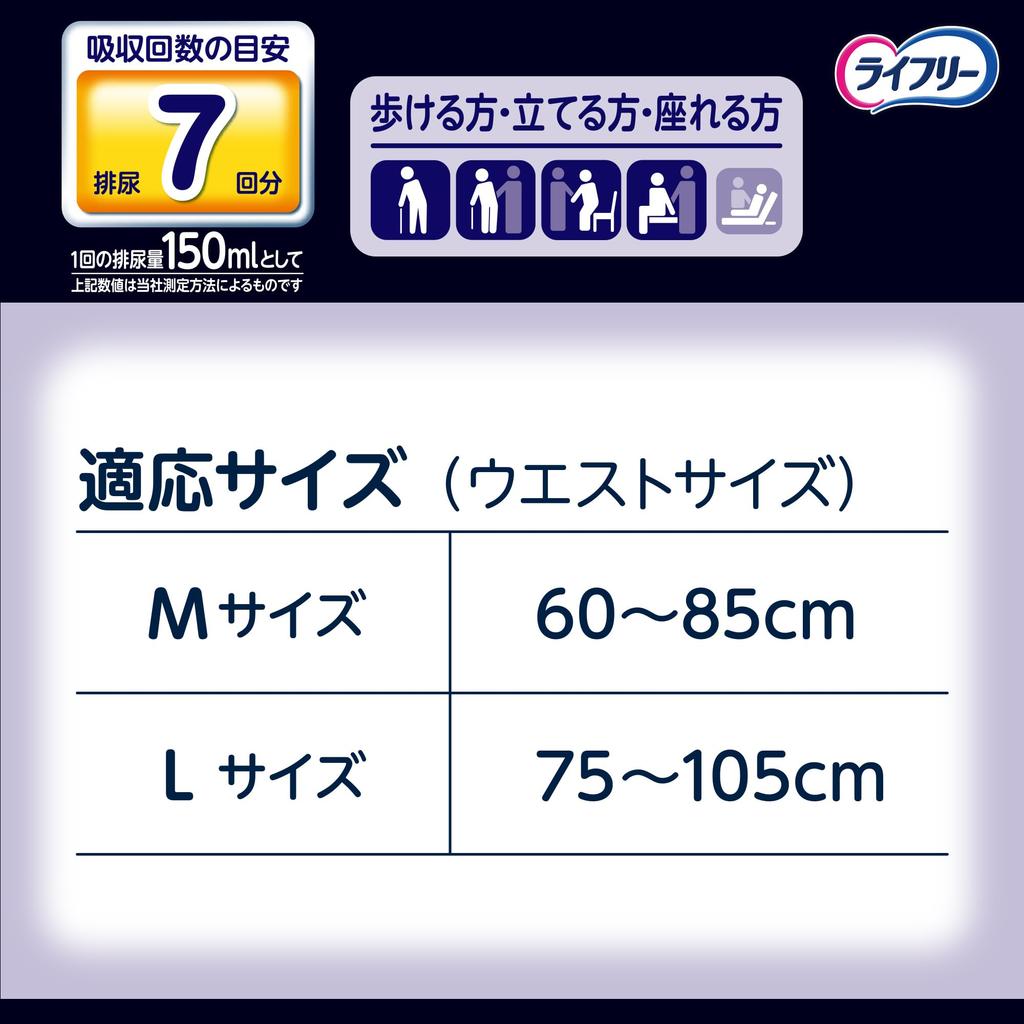 Lifree Commercial Nighttime Anshin Size 14 absorption those who can and [TV Product] [Adult Diapers] Pants, M, count, 7-times (for walk, stand, sit)