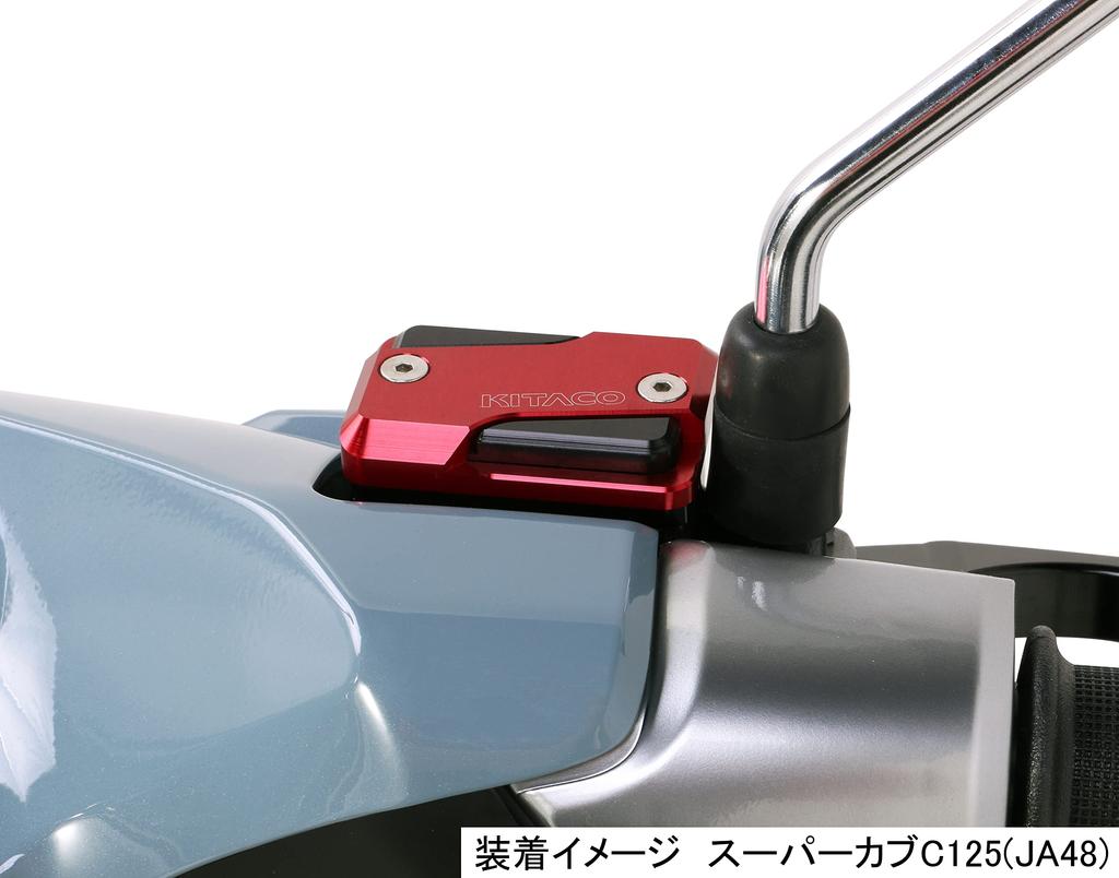KITACO Master Cylinder Cap Type 5 Cross Cub 110 Ducks 125 Super Cub C125 Grom CBR250R PCX125 Cygnus X Majesty 250 Z125 Pro (Red) etc. 524-0005030