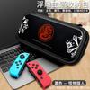 For Nintendo Switch Storage Bag Switch OLED Relief Sculpture Color Painting Carrying Case Fashion Cartoon Theme Game Console Bag