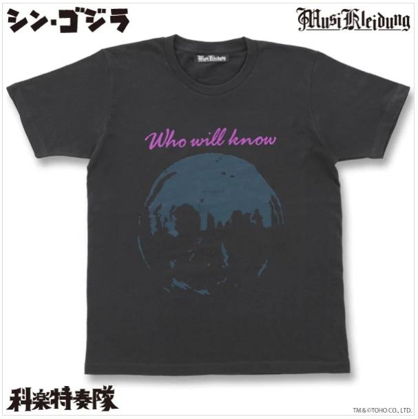 Musicleidung Shin Godzilla TShirt Tragedy Ink Color Toho Godzilla Store Japan M