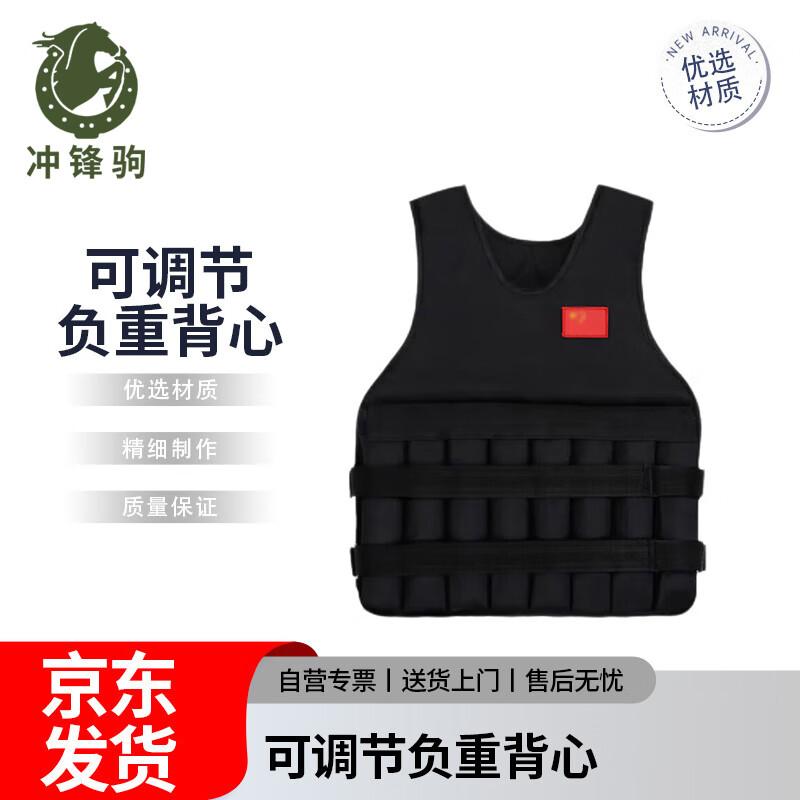 

Chongfengju Adjustable Weighted Training Vest