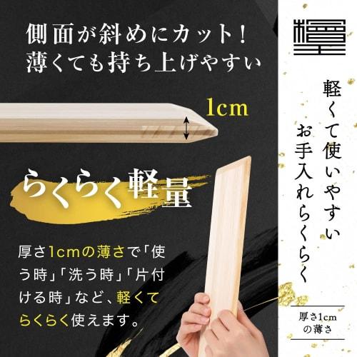 Hinokioh - Made In Japan, Easy-to-Use, Lightweight Hinoki Cutting Board, Large, 42 X 28 X 1 Cm, Wooden, Hinoki Wood