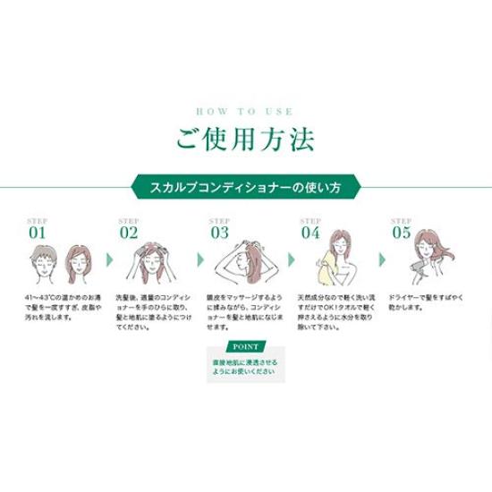 Scalp Conditioner 300ml (with (x 1))