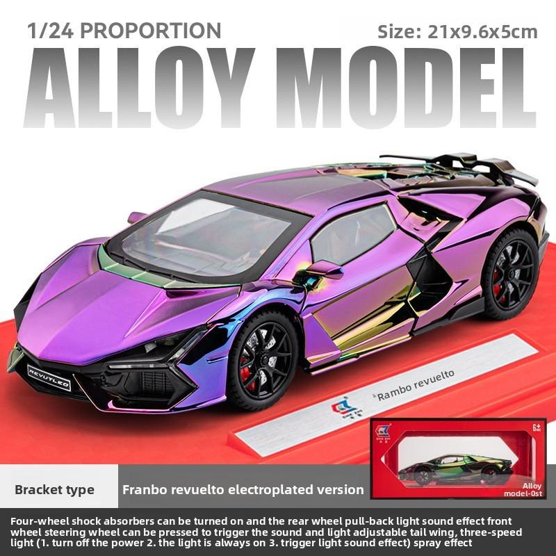 Alloy Revuelto Inertia Car Model For Kids With Light  Sound And