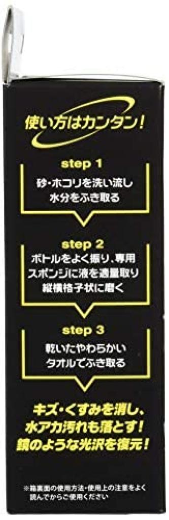 RINREI ReBirth Dark Body Polishing Compound Liquid 80ml B-37