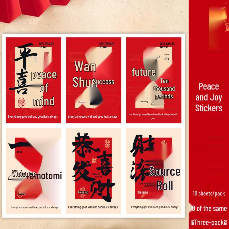 Ancient Style Calligraphy Stickers & Fruit Gift Box: Peace, Joy, Prosperity