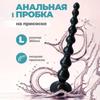 Sex Toys  Beads  G-spot  Harem Pleasure  SM Anal Plug  Adult Outdoor Anal Expansion Masturbator